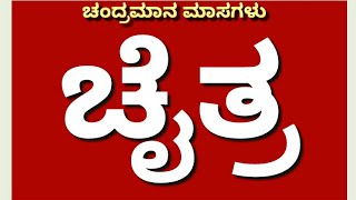 GEEGI PADA CHOWDIKE PADA ಗೀಗಿ ಪದ ಚೌಡಿಕೆ ಪದ [upl. by Elokin]