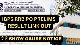 RRB PO PRELIMS RESULT OUT  IBPS RRB PO PRELIMS RESULT UPDATE  ये है SHOW CAUSE NOTICE [upl. by Anaer]