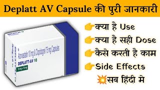 Deplatt AV 10 Capsule Uses  Price  Composition  Dose  Side Effects  Review  in Hindi [upl. by Nallek]