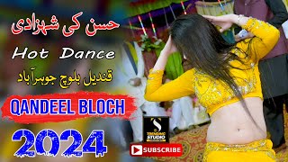 Sajnra Ve Das Kyun Dil Mera  Sarfraz ShahPuri  Dance Qandeel Bloch 2024 [upl. by Carny]