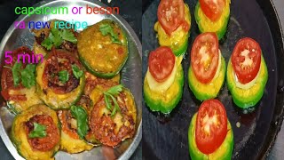 capsicum or besana ra new ek recipe yummy recipe sujatasstarkitchen7211 [upl. by Howlend590]