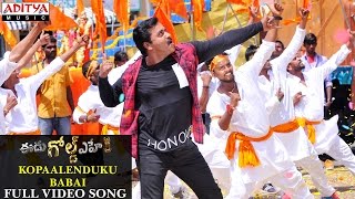 Kopalenduku Babai Full Video Song  Eedu Gold Ehe Full Video Songs  Sunil Richa [upl. by Dimitri]