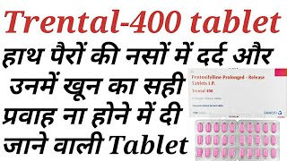 Trental 400 tablet uses in hindi [upl. by Lebaron]