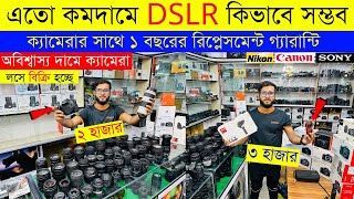 Used DSLR Camera Price In Bangladesh 2024😱Used Dslr Camera Price In Bd 2024🔥Second Hand Dslr Camera [upl. by Ronyam]