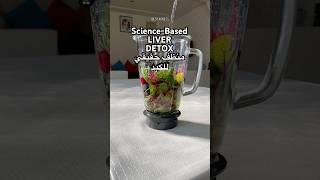 Real Liverpool Detox NO BS  منظف حقيقي للكبد  ديتوكس food detox healthy recipe طبخ food [upl. by Gardener]