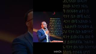 መቼእሄዳለውnaelnahumgospelmusicprotestantmezmuremarsiltvworldwideviralvideomezmurepage [upl. by Hareemas]