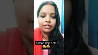 kamao Raja note song 👍🙏 [upl. by Marlyn]