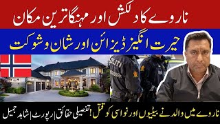 Luxury House in Norway for Sale at Highest Price Shahid Jamil [upl. by Eolanda]