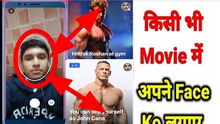 How to use Reface app  2021 new Application se Face kaise change kare [upl. by Cirilla]