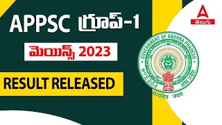 APPSC Group 1 Mains Result 2023  APPSC Group 1 Cut Off Marks 2023  Adda247 Telugu [upl. by Galvin]