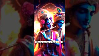 Radha Krishna ki Jyoti 💓🕉️radhakrishna youtube shortsfeed memes earnmoney love foryou [upl. by Gisser83]