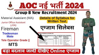 AOC Recruitment 2024✅ AOC All Post detail syllabus for written test complete information 😀AOC 2025 [upl. by Kalli199]