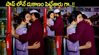 షాప్ లోనే దుకాణం పెట్టేశారు గా  Chandamama Kathalu Romantic Scenes  idreamguntur [upl. by Elenaj]