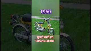 Purani yadein ka Evolution of Yamaha Scooter olddayscooter oldday oldmemory oldyamahascooter [upl. by Valera]