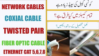 Types of Network Cables  Computer Networks [upl. by Ahterod]