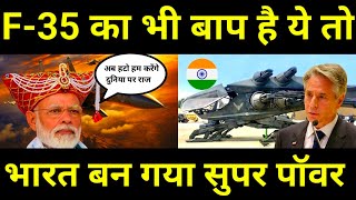 दुनिया का सबसे एडवांस लड़ाकू विमान भी भारत के आगे पड़ा फीका India developed AMCA fighter jet [upl. by Spragens]