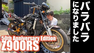 【Motovlog79】Z900RS 50周年ハンドルカスタム！アップハンに変更で純正グリップヒーターもキジマ製GH10に変更！で何故かバラバラにしてしまいました！な回 [upl. by Ahsoyem677]