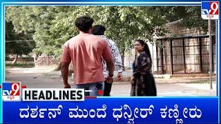 TV9 Kannada Headlines At 5PM 17092024 [upl. by Epifano]