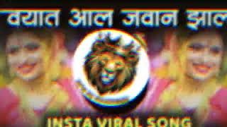 Parval ghumtay kasa ga bai dj song  Vayat ala jawan zala dj song ITS DJ SANDESH [upl. by Portwin610]