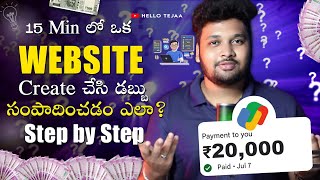 Create a Website in 15 Mins to Earn ₹20K Monthly by Article Writing Insider Tips [upl. by Bennie604]