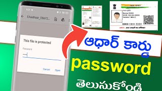 how to Adhar card PDF PasswordAdhar card PDF Password Telugu how to open Aadhar Card PDFadhar [upl. by Roose]