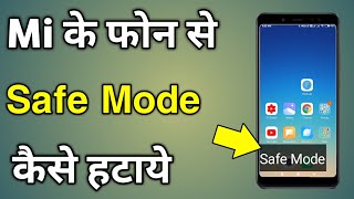 Safe Mode Kaise Band Kare Mi Note 4  Mi Note 4 Safe Mode Off [upl. by Wun]