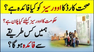 Sehat Card benefits for Overseas Pakistanis  Helan MTM Box [upl. by Aileahcim]