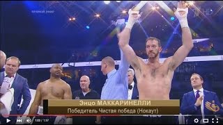 Roy Jones Jr vs Enzo Maccarinelli 2015 KO  Рой Джонс в Нокауте победа  Энцо Маккаринелли 2015 [upl. by Middle]