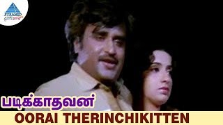 Padikathavan Tamil Movie Songs  Oorai Therinchikitten Video Song  Rajinikanth  Ambika  Ilayaraja [upl. by Bluhm]