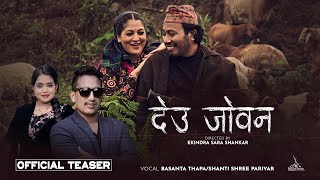 Deujoban • Basanta Thapa • Shantishree Pariyar • Anita Basnet • Ekindra • Official Teaser • New Song [upl. by Lenora107]