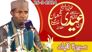 Qari Eidi Shaban Best Tilawat  Eidi Shaban By Tanzania  Qari Eidi Shaban In Pakistan Rind Islamic [upl. by Lura956]