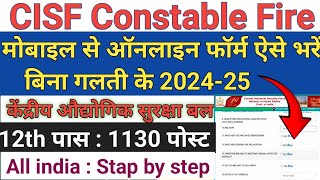 CISF Constable Fire Online Form 2024 kaise bhare ✅ how to fill Cisf constable fire online form cisf [upl. by Etnuahs]