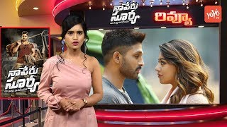 Naa Peru Surya Review  Allu Arjun  Anu Emmanuel  Naa Peru Surya Naa Illu India  YOYO TV Channel [upl. by Yelah]