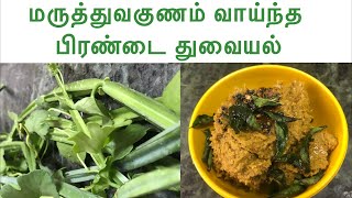 Pirandai Thuvaiyal in tamil  Pirandai Chutney in tamil [upl. by Aillicirp641]