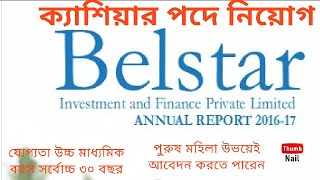 job in Belstar Microfinance Ltd  Belstar  Cashier  Sales officer  Branch Accountant  job [upl. by Astrea]