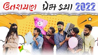 Uttarayan Prem Katha  2022  Amdavadi Man  Makarsankranti Special । ઉત્તરાયણ પ્રેમ કથા [upl. by Nnaycnan]