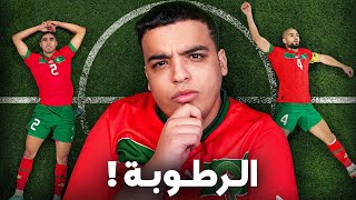 أكبر مشكل يقدر يواجه المنتخب [upl. by Aken]