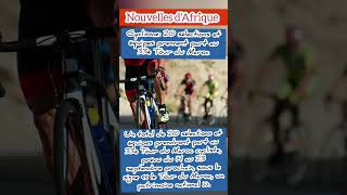 Cyclisme 20 sélections et équipes prennent part au 33è Tour du Maroc [upl. by Kerr]