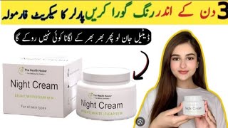 The Health Healer Night Cream Review 💯💫📦 How to use it [upl. by Haerb]