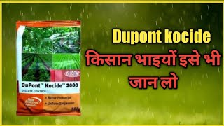 DuPont kocide कोसाइड के विषय में भी जान लोfungicide thesmartfarming [upl. by Bjork294]