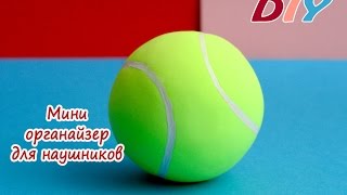 DIYОрганайзер для наушников своими руками [upl. by Asirahc]