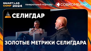 Что такое quotзолотыеquot метрики и как эффективно оценивать золотодобытчиков [upl. by Eeliak]