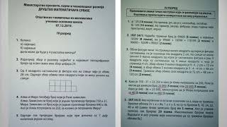 Rešenje i zadaci sa opštinskog takmičenja iz matematike za 4 razred Dec 2019 Math Helper [upl. by Jehiel33]