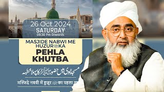 SDI Weekly Ijtema  26 Oct 2024  sdichannel Live [upl. by Valentin]