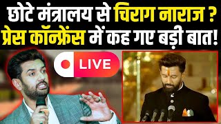 Chirag Paswan Live  चिराग पासवान छोटे मंत्रालय से नाराज  Press Conference में कह गए बड़ी बात [upl. by Eronaele]