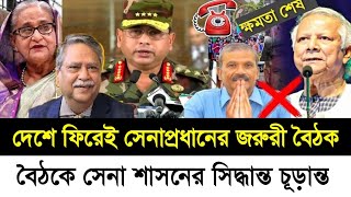 Ajker Bangla Khobor 26 Oct 2024  Bangladesh Letest News  Somoy Sangbad News  Bangla News Today [upl. by Moina]