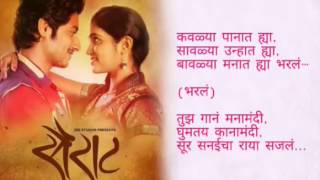 Sairat jhal ji lyrical song from movie Sairat with Marathi lyrics [upl. by Leasim]