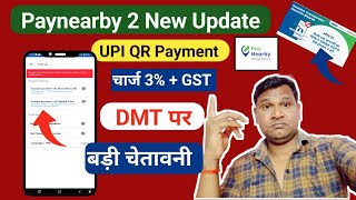 Paynearby ने जारी किया दो  दो न्यू गाइडलाइन  UPI QR Payment And DMT पर होगा भारी नुकसान [upl. by Cheyne]