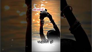 Chhathi Maiya song DJ remix video  chhath chhathpuja trending [upl. by Seely]