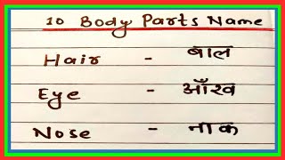 10 body parts name ✍️✍️✍️ [upl. by Anwahsal]